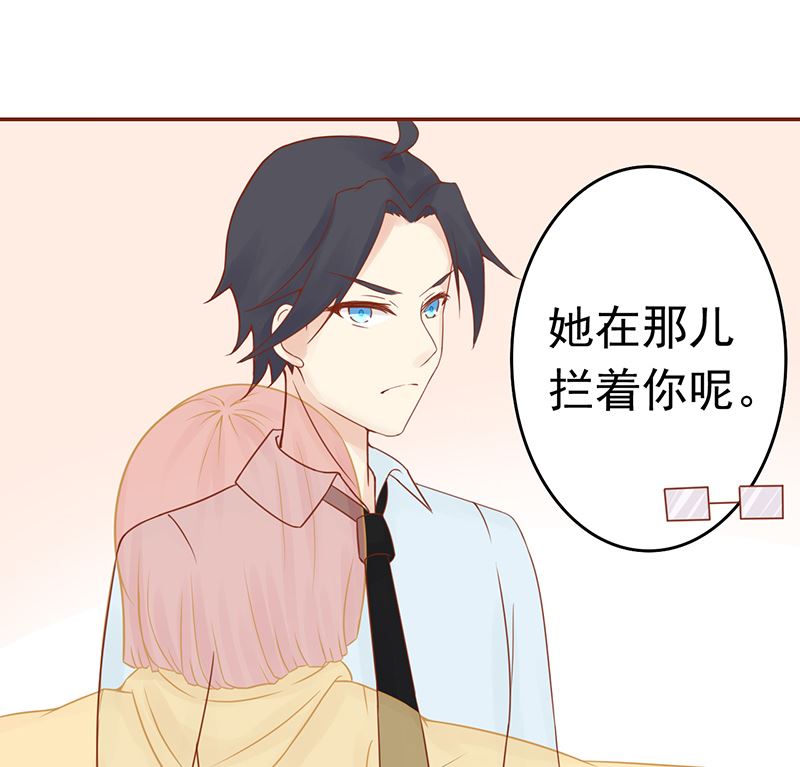 《两界执掌人》第十一话 隐藏的尸体 第17页