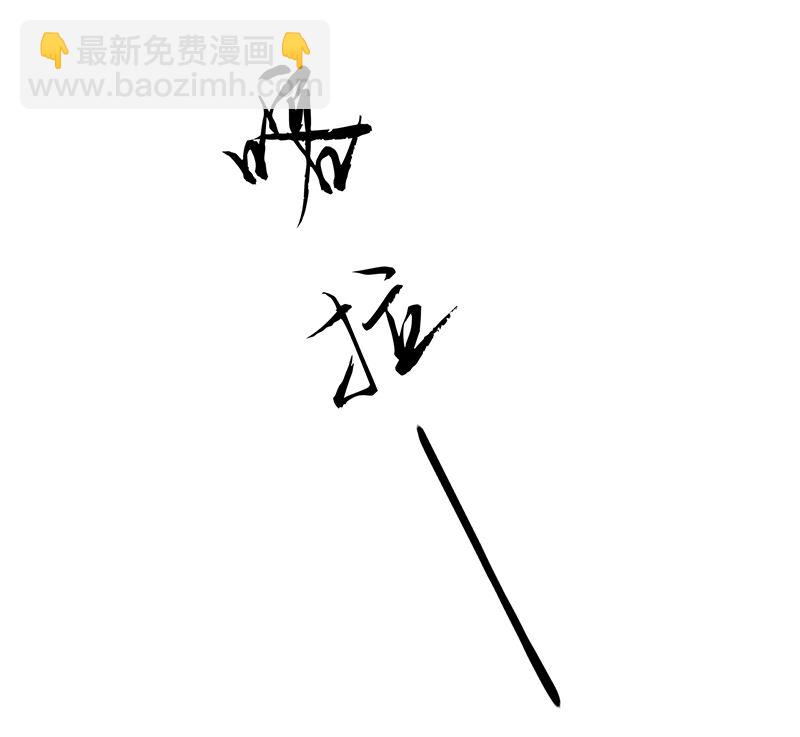 《两界执掌人》第十一话 隐藏的尸体 第22页
