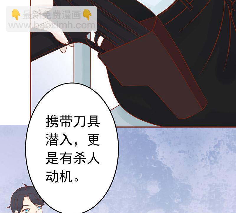 《两界执掌人》第十一话 隐藏的尸体 第26页