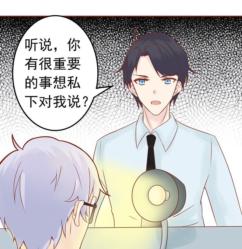 《两界执掌人》第十一话 隐藏的尸体 第2页
