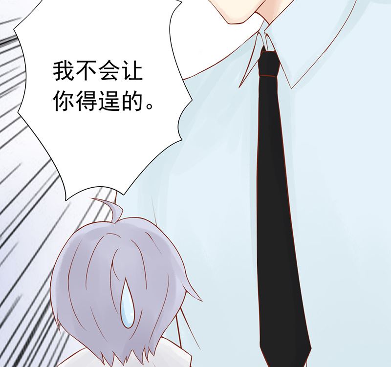 《两界执掌人》第十一话 隐藏的尸体 第30页
