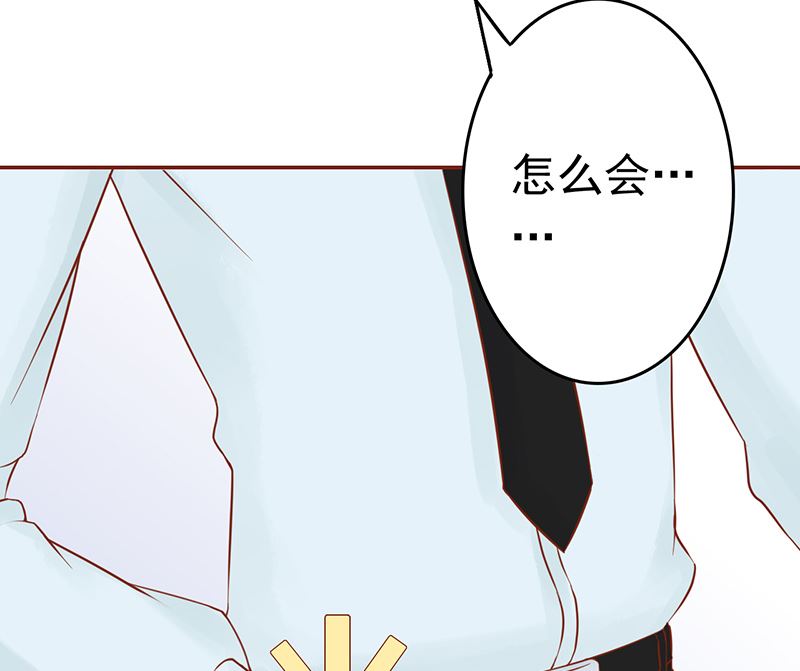 《两界执掌人》第十一话 隐藏的尸体 第32页