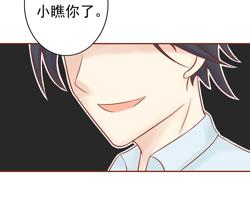 《两界执掌人》第十一话 隐藏的尸体 第34页