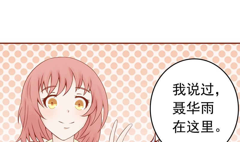 《两界执掌人》第十一话 隐藏的尸体 第35页