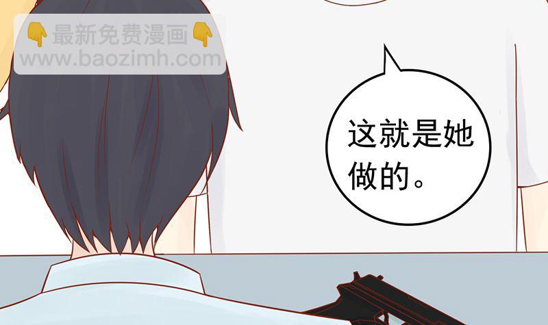 《两界执掌人》第十一话 隐藏的尸体 第37页