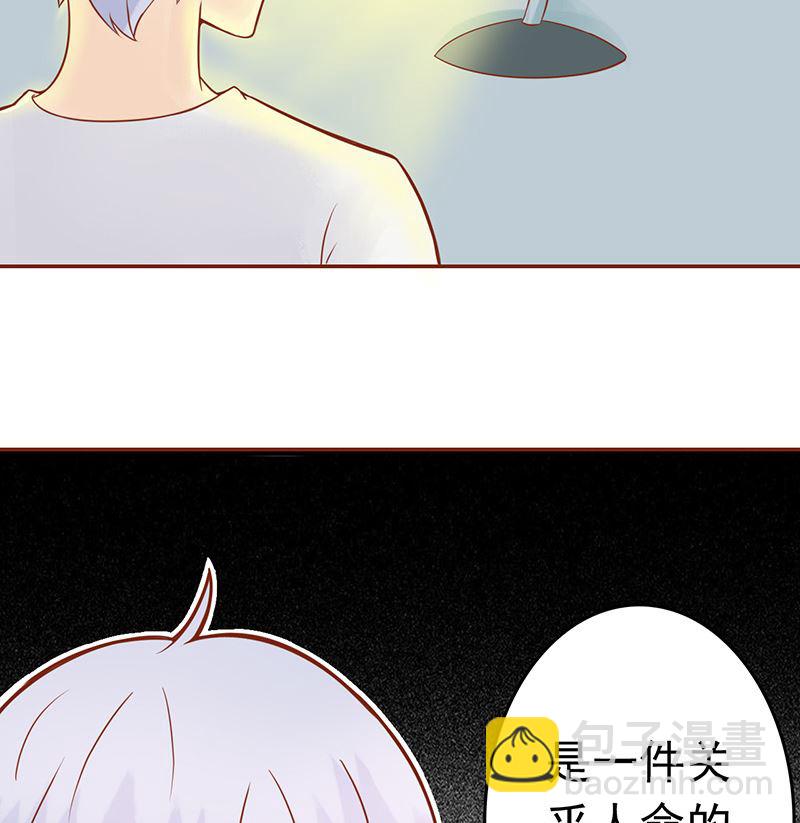 《两界执掌人》第十一话 隐藏的尸体 第3页