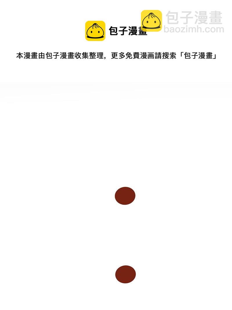 《两界执掌人》第十一话 隐藏的尸体 第40页