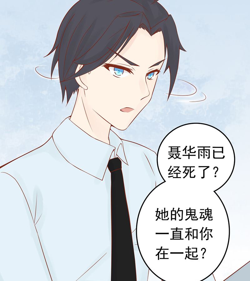 《两界执掌人》第十一话 隐藏的尸体 第44页