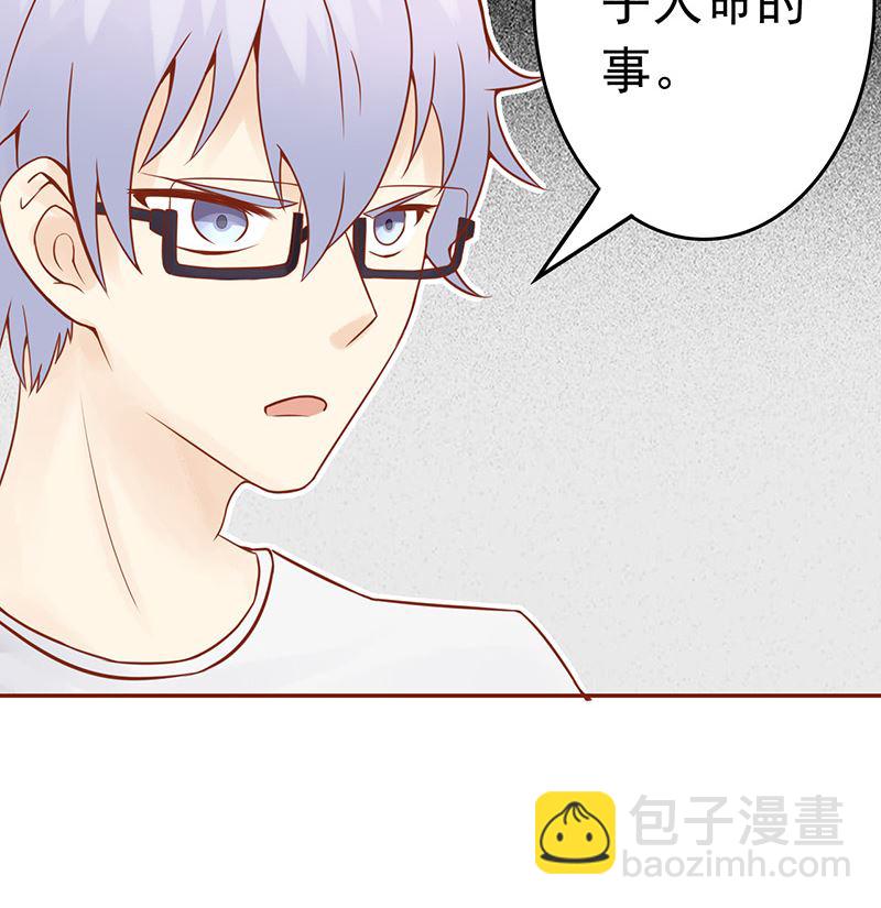 《两界执掌人》第十一话 隐藏的尸体 第4页
