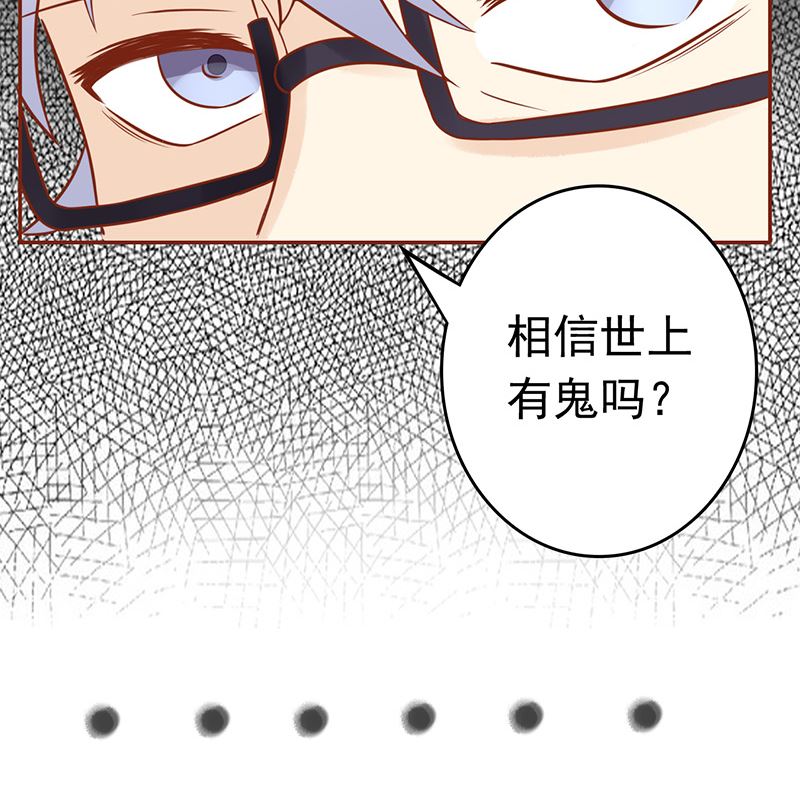 《两界执掌人》第十一话 隐藏的尸体 第7页