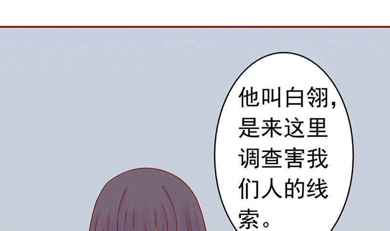 《两界执掌人》第十话 监狱一日游 第14页