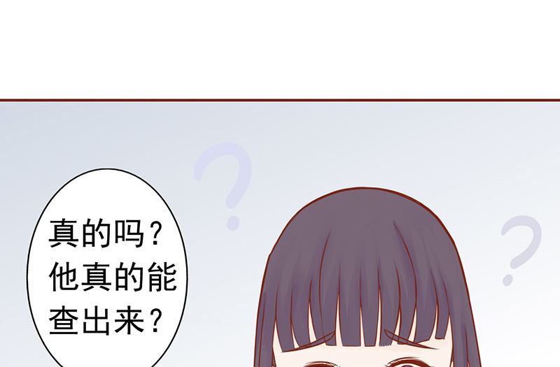 《两界执掌人》第十话 监狱一日游 第18页