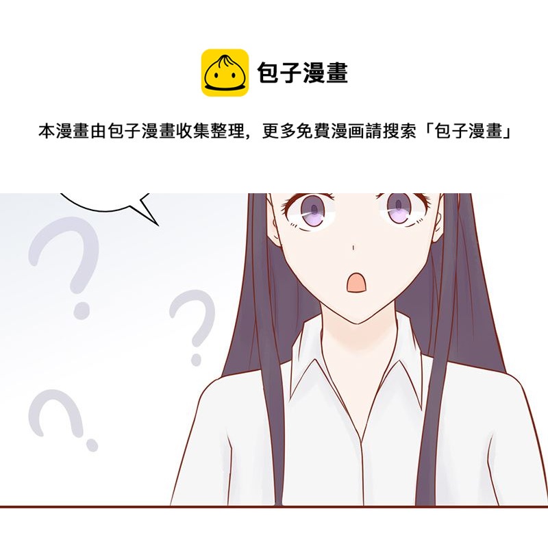 《两界执掌人》第十话 监狱一日游 第19页