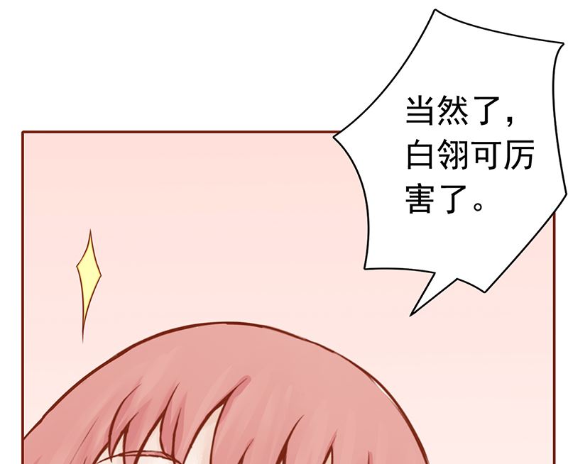 《两界执掌人》第十话 监狱一日游 第20页
