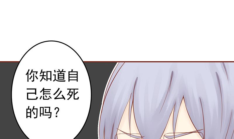 《两界执掌人》第十话 监狱一日游 第23页