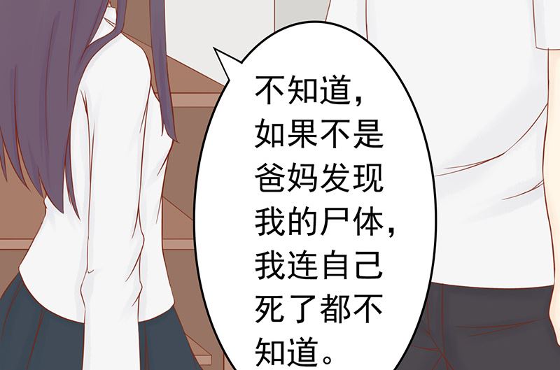 《两界执掌人》第十话 监狱一日游 第26页