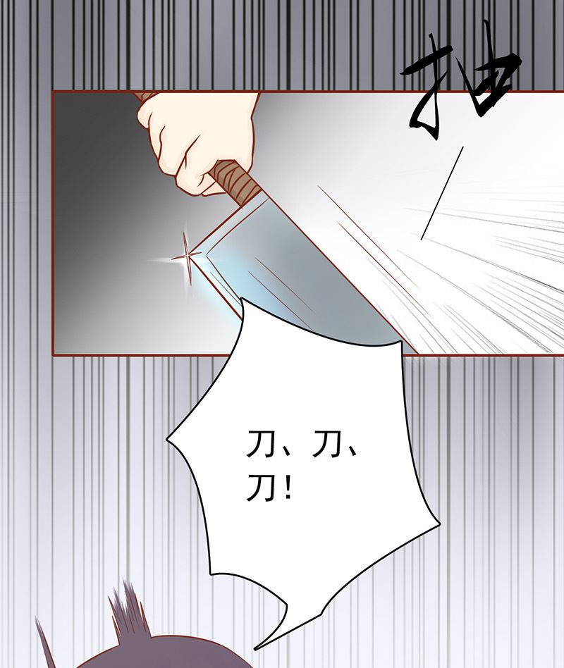 《两界执掌人》第十话 监狱一日游 第29页