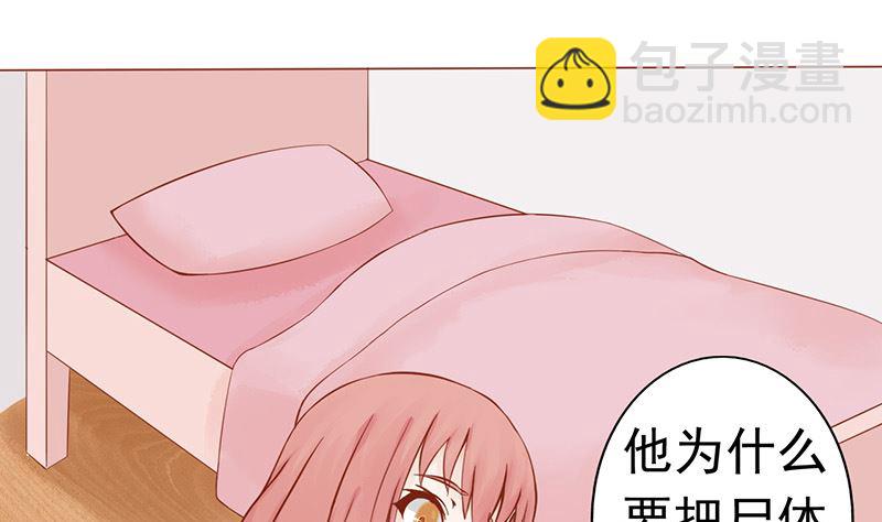 《两界执掌人》第十话 监狱一日游 第2页