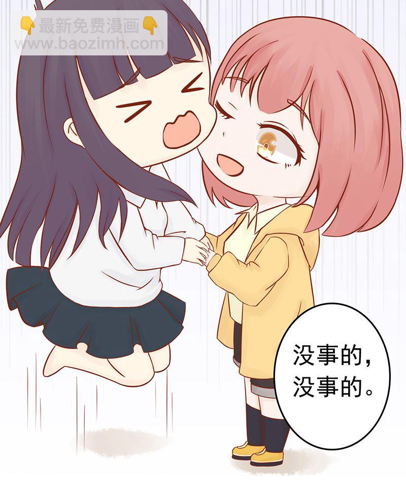 《两界执掌人》第十话 监狱一日游 第30页