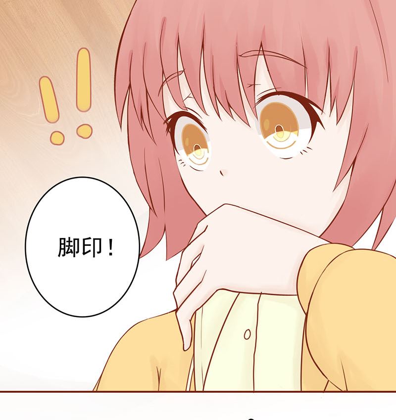 《两界执掌人》第十话 监狱一日游 第35页