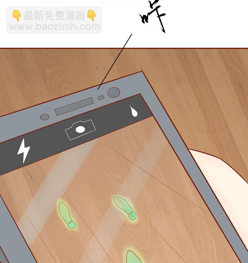 《两界执掌人》第十话 监狱一日游 第36页