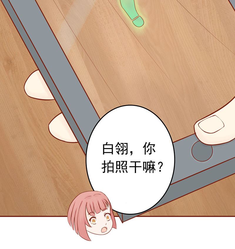 《两界执掌人》第十话 监狱一日游 第37页