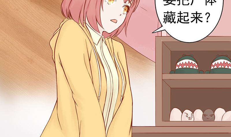 《两界执掌人》第十话 监狱一日游 第3页