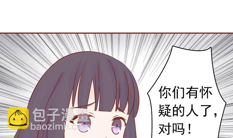 《两界执掌人》第十话 监狱一日游 第41页