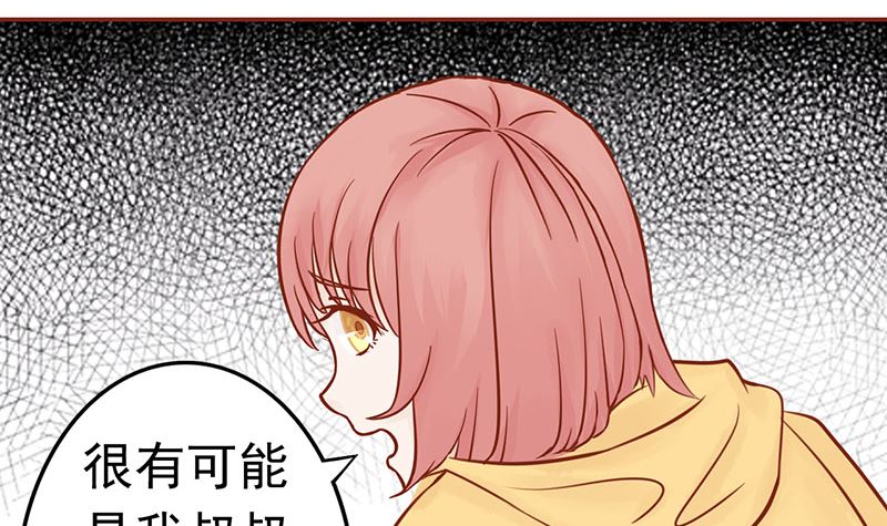 《两界执掌人》第十话 监狱一日游 第43页