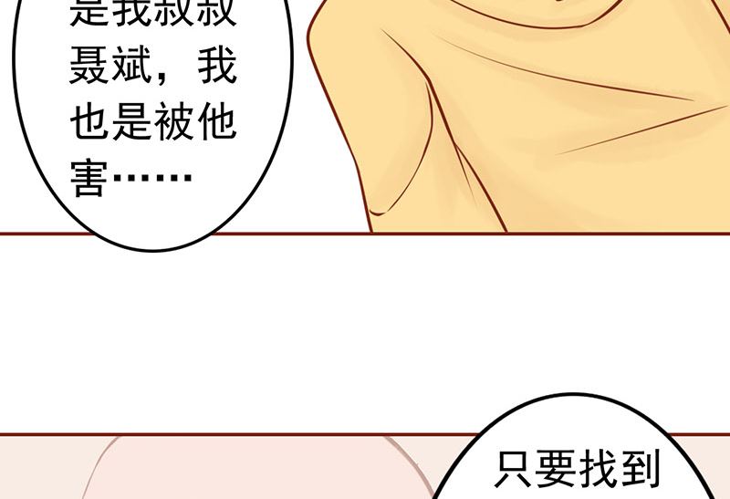 《两界执掌人》第十话 监狱一日游 第44页