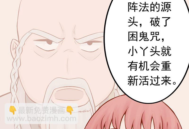 《两界执掌人》第十话 监狱一日游 第45页