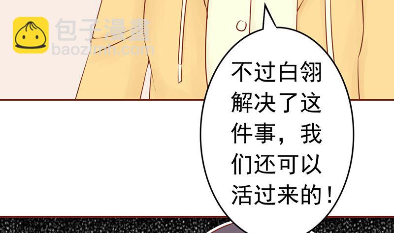 《两界执掌人》第十话 监狱一日游 第47页