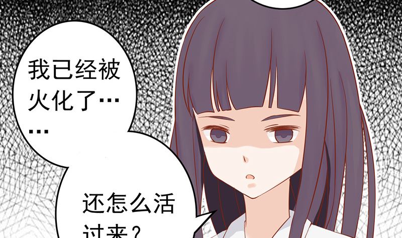 《两界执掌人》第十话 监狱一日游 第48页