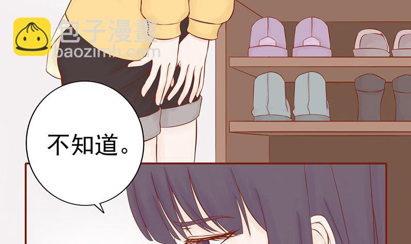 《两界执掌人》第十话 监狱一日游 第4页