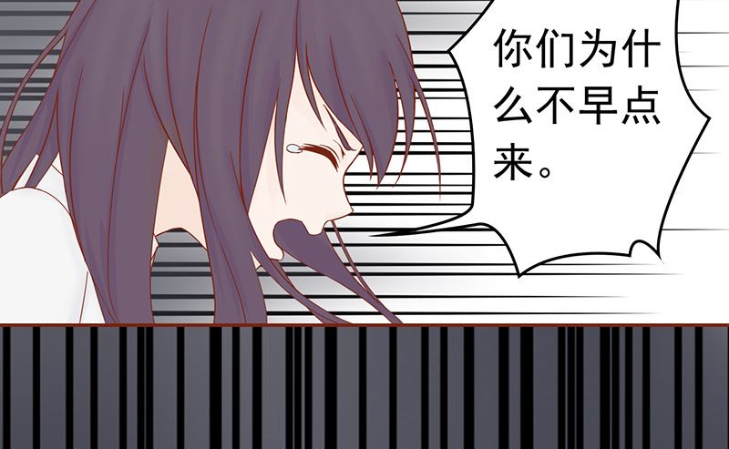 《两界执掌人》第十话 监狱一日游 第50页