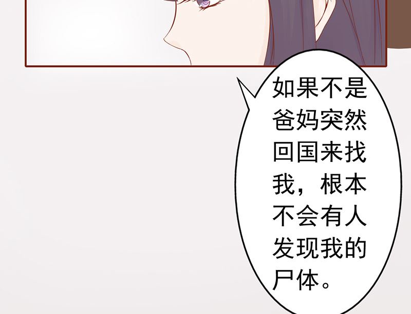 《两界执掌人》第十话 监狱一日游 第5页
