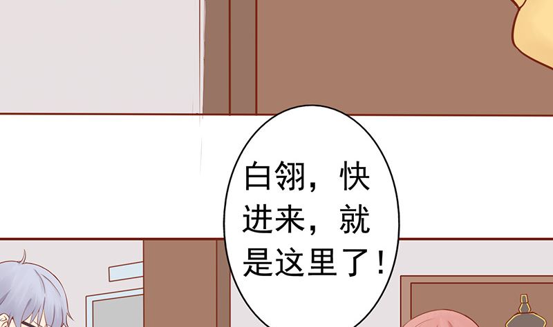《两界执掌人》第十话 监狱一日游 第9页
