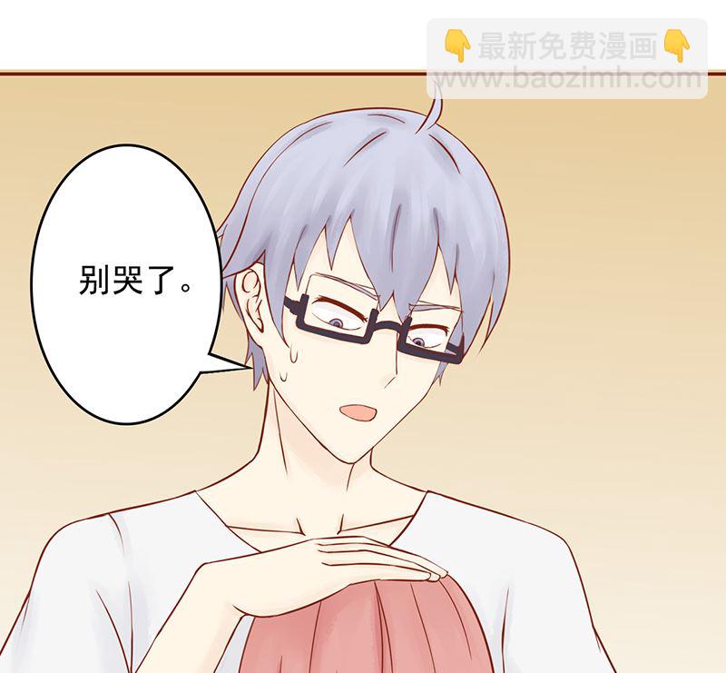 《两界执掌人》第九话 以身相许 第14页
