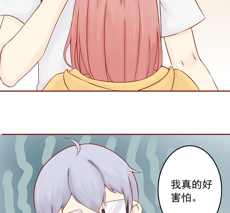 《两界执掌人》第九话 以身相许 第15页