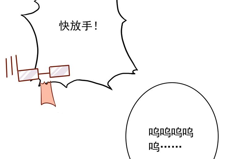 《两界执掌人》第九话 以身相许 第21页