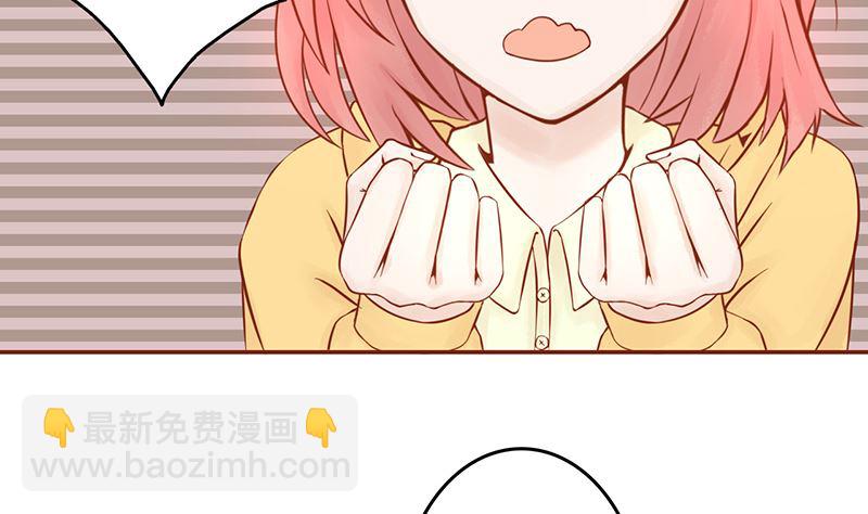 《两界执掌人》第九话 以身相许 第24页