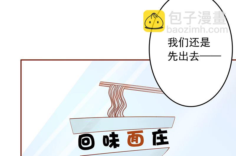 《两界执掌人》第九话 以身相许 第32页