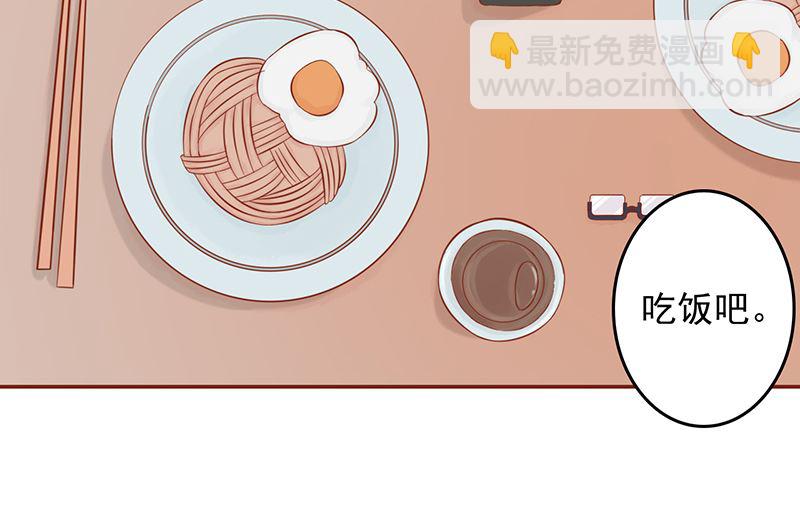 《两界执掌人》第九话 以身相许 第34页