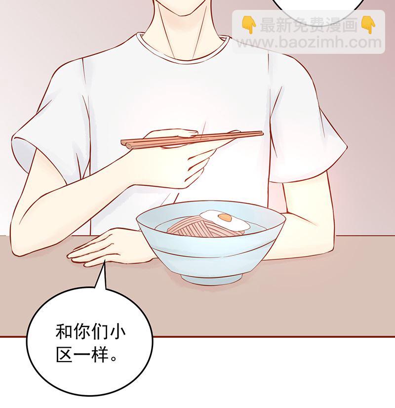 《两界执掌人》第九话 以身相许 第37页