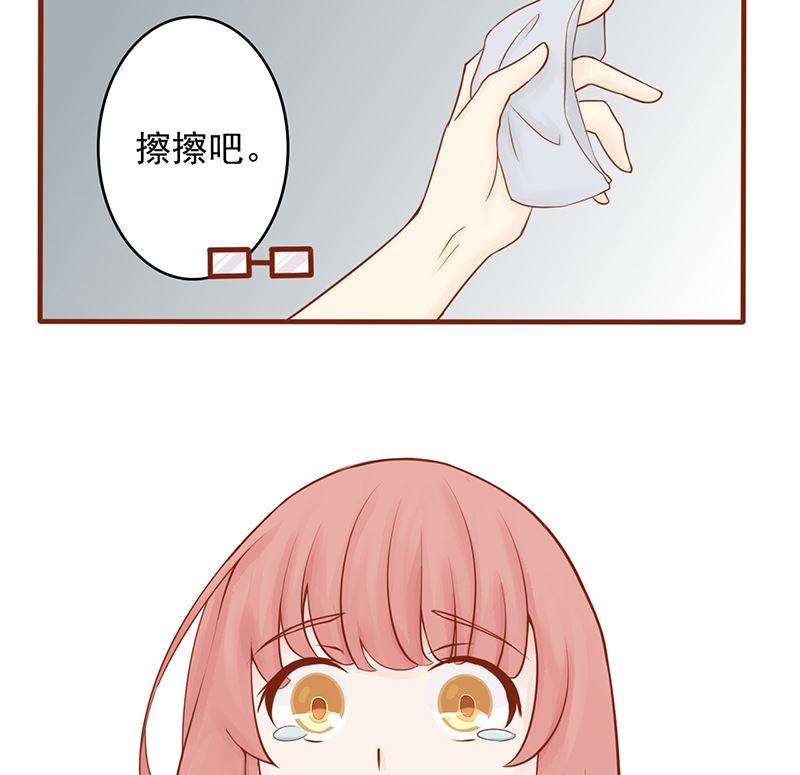 《两界执掌人》第九话 以身相许 第3页