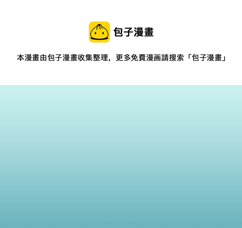 《两界执掌人》第九话 以身相许 第41页