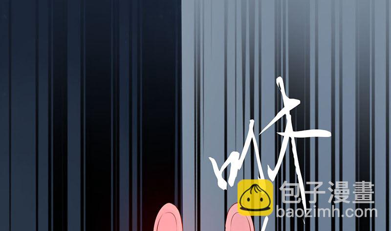 《两界执掌人》第九话 以身相许 第47页