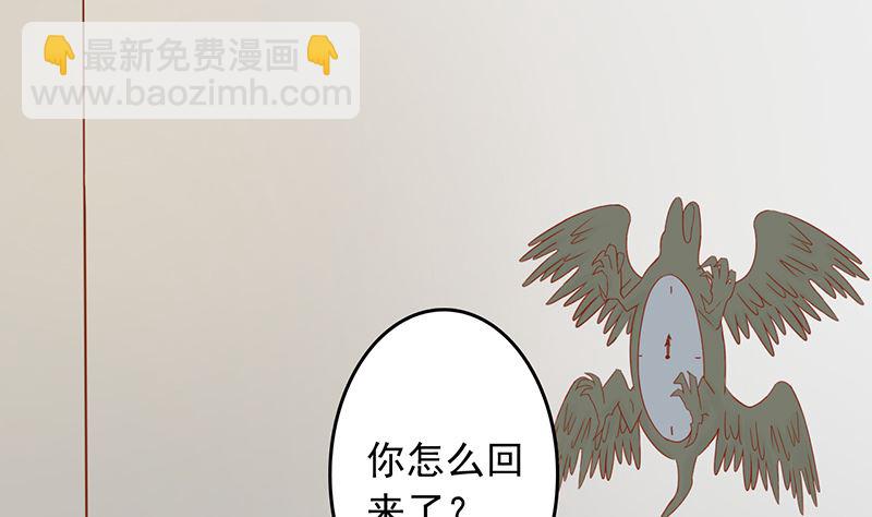 《两界执掌人》第九话 以身相许 第5页