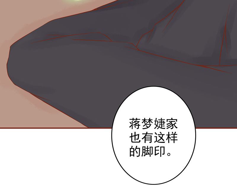《两界执掌人》第十二话 找到真凶 第13页