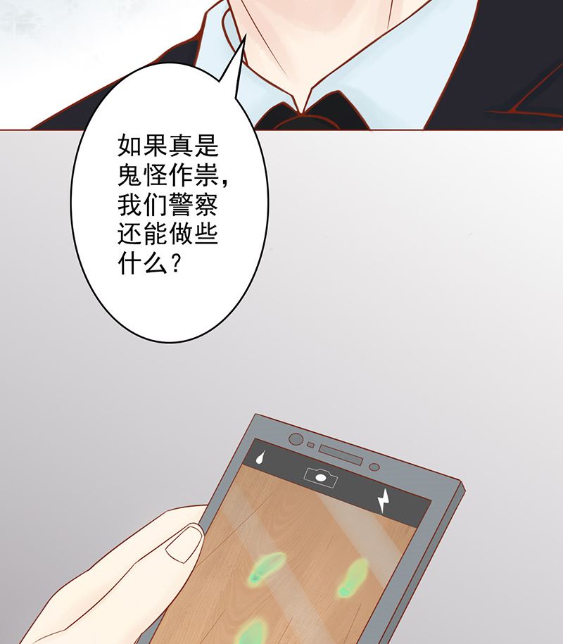 《两界执掌人》第十二话 找到真凶 第15页